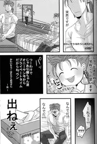 [Osushi Daisuki Ojisan (immi)] Yarishiri! (Fate Stay Night)