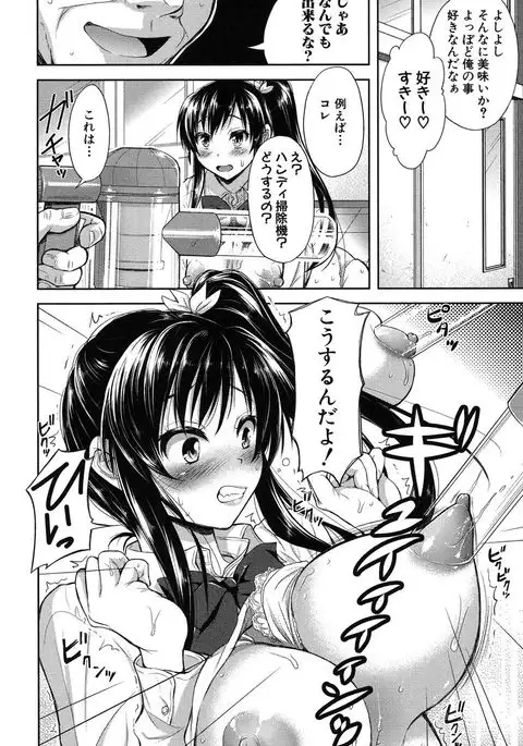 yokumaketsuma no sukebegao