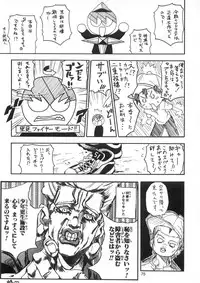 (C62) [Riroland (Kuuya, Satomi Hiroyuki)] Love Communication (Keroro Gunsou, Mahoromatic)