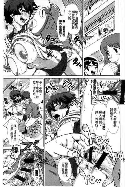 Hitozuma Life - Married Woman Life 身為人妻的生活