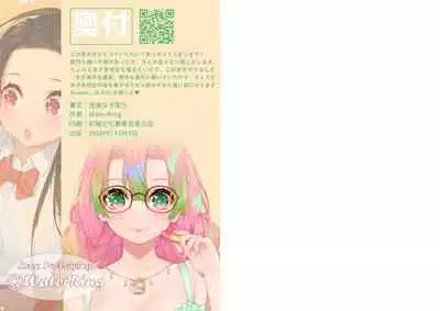 Kimetsu no Joshi Kousei