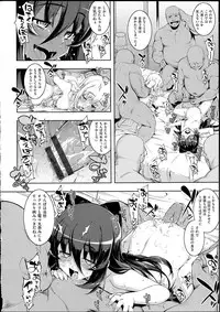 [Namonashi] NETORARE X NETORARE [140818]