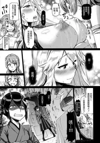 Soko ga Kuubo Seiki no Shangri-La 丨 那裡是空母棲姬的理想鄉