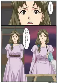 [Shinenkan] Kyuukousha no Da Vinci (Gakkou no Kaidan)