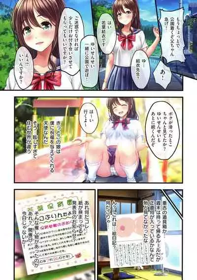 [v-mag] Yomatsuri Roten Keihin ni Sareta Otome Tachi