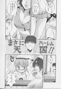 [Arino Hiroshi] Peeping Eyes