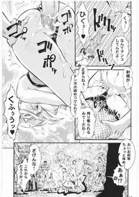 [Tsurikichi Doumei (Umedama Nabu)] BLIND YURIY