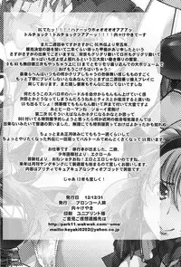 (C83) [Bronco Hitoritabi (Uchi-Uchi Keyaki)] Boku no Watashi no Super Bobobbo Taisen OGX (Super Robot Wars, Project X Zone)