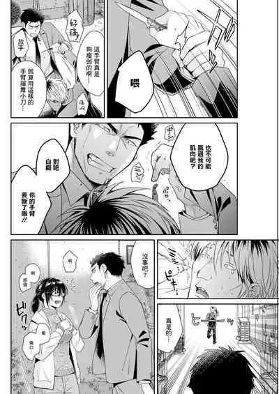 Conveni Beit no Muchimuchi Joshi ga Dou Mite mo Ore ni Hatsujou Shiteiru. Ch. 4