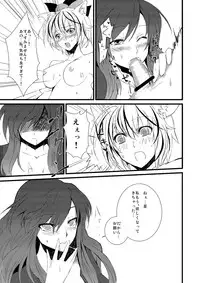 [KOTI (A Toshi)] Kihi Danzai + PARANOIA + Tora no I wo Karite Koi (Touhou Project)