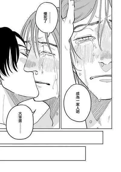 [Nola Obake] Yameru Toki mo, Sukoyakanaru Toki mo, | 无论疾病、还是健康 #4-6 + P站番外插图 + 番外合集1-2[Chinese] [Digital]