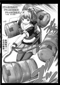 (COMIC1☆8) [Hoshimaki Project (Yano Toshinori)] Sekuhara Teitoku to Hisho Kan Yuubari-san ~Yasen Hen~ (Kantai Collection -KanColle-) [Chinese] [黑街002]