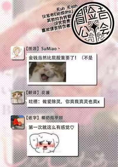 Uke o Bishobisho ni Shitai BL | 湿身BL