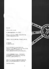 (Lyrical Magical 5) [Piñata Party (Nagami Yuu)] ARMOR PURGE!! (Mahou Shoujo Lyrical Nanoha)