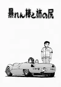 [Kichijouji Kitashirou] Who Dares Ass