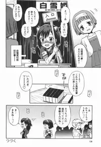 [Tamachi Yuki] KONEKO ja nai MON!