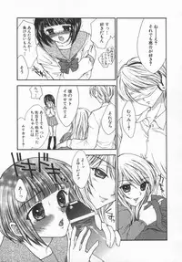 [Yukarigawa Yumiya] Aigan Yuugi - Prize Game