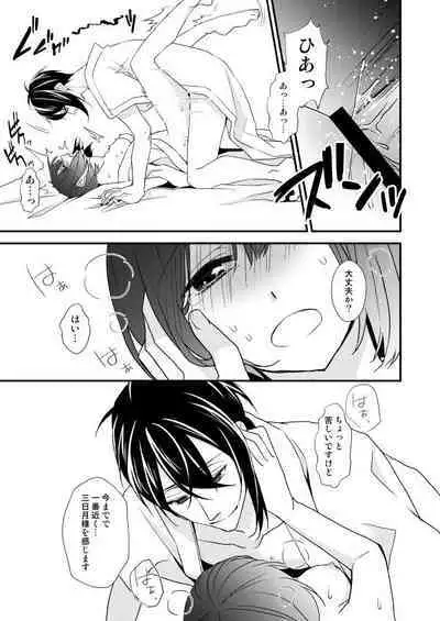 [Anaya (Namika)] Tsukiyoi Otogi Zoushi (Touken Ranbu) [Digital]