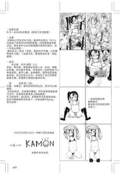 [Sasahara Yuuki] Naisho no Happyoukai. - A Secret Recital | 秘密的发表会 [Chinese] [Digital]