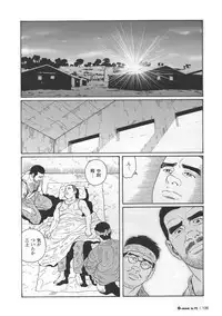 [Tagame Gengoroh] Kimiyo Shiruya Minami no Goku (GOKU - L'île aux prisonniers) Chapter 1-13 [JPN]