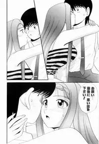 Kenjiro Kakimoto - Futari Kurashi 07 (Japanese)