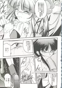 [doujinshi anthology] Game Miki 9 (Sakura Wars and others)