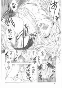 (C73) [Toko-ya (HEIZO, Kitoen)] Yasashii Uta 1 (Breath of Fire II)