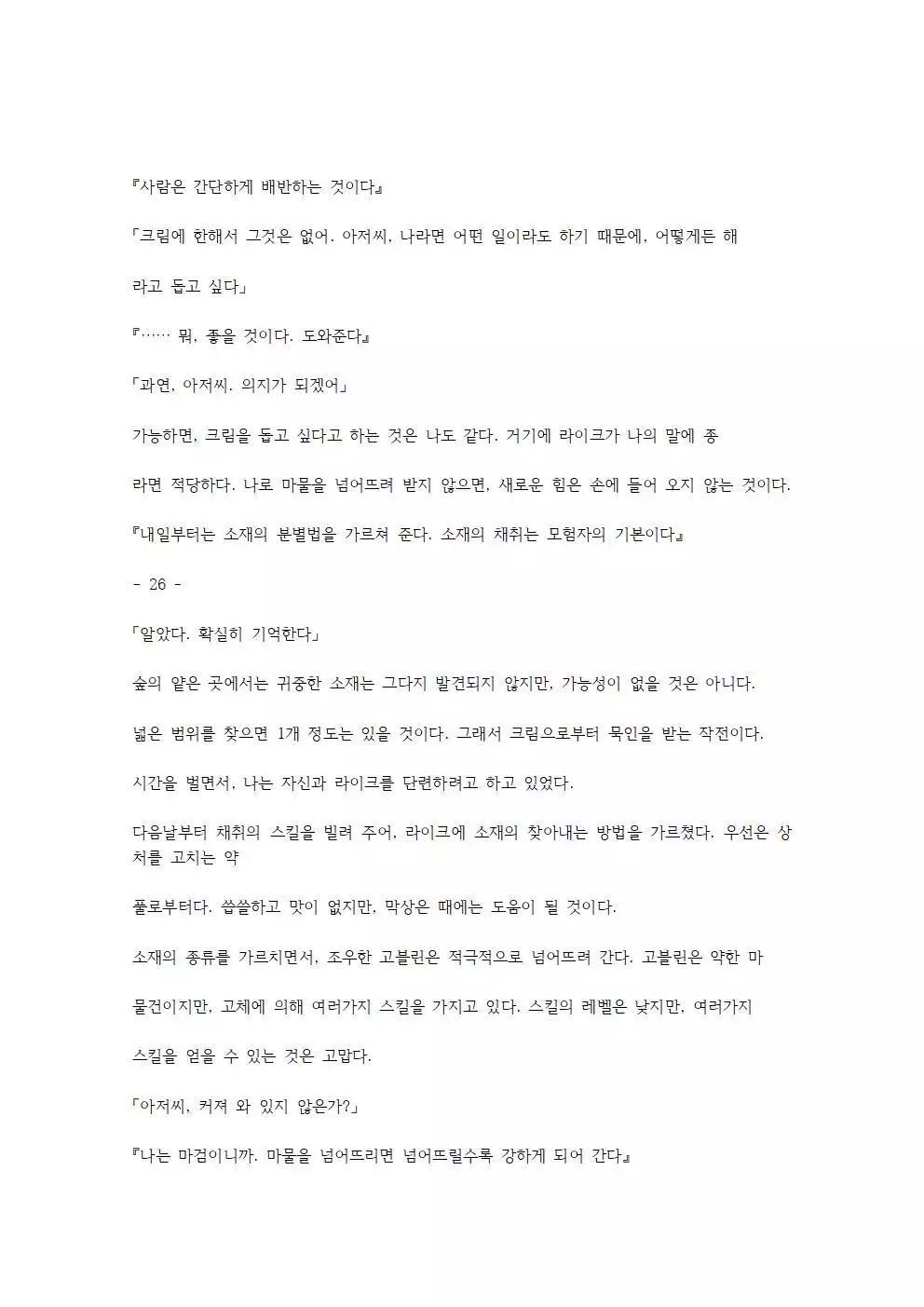 호색한의 마검 기계번역
