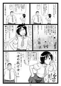 Tawawa de Akarui Yakyuubu Manager ga Inshitsu na Kyoushi no Wana ni... Kanketsuhen