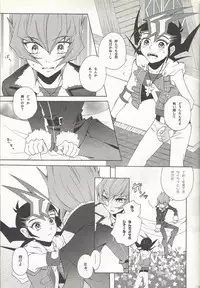 (SUPER23) [Antique Label (Refla)] Honto no Koe o Kikasete (Yu-Gi-Oh! Zexal)