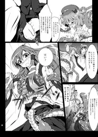 [Wada Mountain (「Takashi」)] Sana Shokukan Soushuuhen (Touhou Project) [Digital]