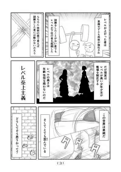 [NakayoShi KoyoShi (NakayoShi)] Nyotaika Cheat ga Isekai demo Souzou Ijou ni Bannou Sugita Sono 6