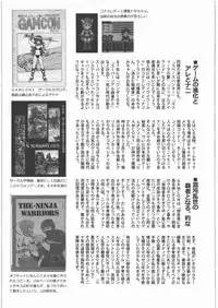 [Kacchuu Musume] Dennou Yuusai Roku