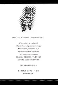 (C87) [Ichigosize (Natsume Eri)] Admiral-san Atatakai no ga Iino? | Admiral, Can I Keep You Warm? (Kantai Collection -Kancolle-) [English] {doujin-moe.us}