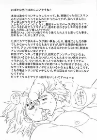 [BOOBY TRAP (YANAGI)] Jikken-Kun (Toriko)