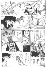 [SHIZUKA] Kotone Nintouchou