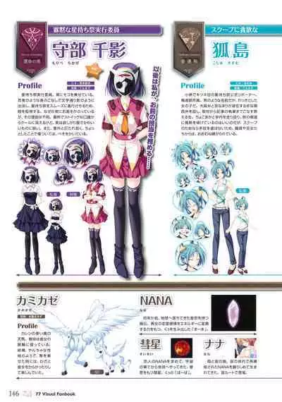 77 (Sevens) ~and, two stars meet again~ Visual Fanbook