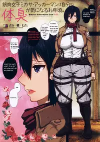 (C85) [8graphica (Yoshitama Ichirou, Nanakichi.)] Fukkin Joshi Mikasa Ackerman wa Taishuu ga Ki ni naru Otoshi goro. (Shingeki no Kyojin) [English]