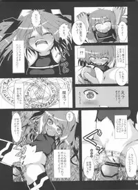 (C80) [NextPreview (MIA, Kasuki Masato)] Ryoujoku Material (Mahou Shoujo Lyrical Nanoha)