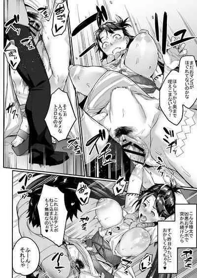 [Chabanchabancha (Bancha)] Mirai-kun no onegai o kotowarenai Himiko-sama (Fate/Grand Order) [Digital]