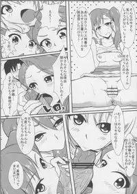 (C81) [Time-Leap (Aoiro Ichigou)] Holly Night? (THE IDOLM@STER)