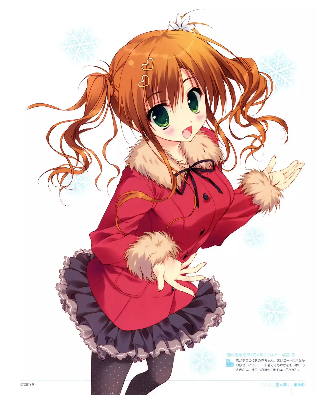 Ryohka Gashuu Kurimi