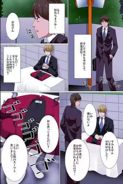 Ou-sama Suit Dare mo ga Ore ni Hirefushi Shitagau Sekai