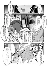 [FAKESTAR (Miharu)] Kinseki BOX2 [Digital]