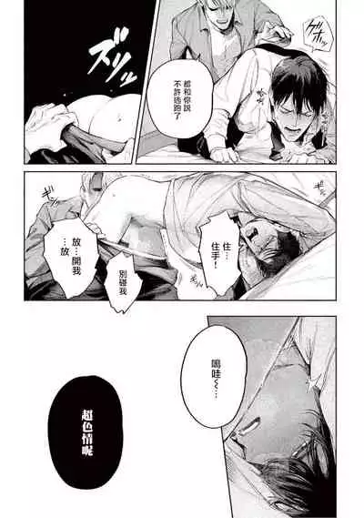 [Shinou Ryo] Zetsubou ni Nake | 绝望悲鸣 Ch. 1-5 [Chinese] [冒险者公会]