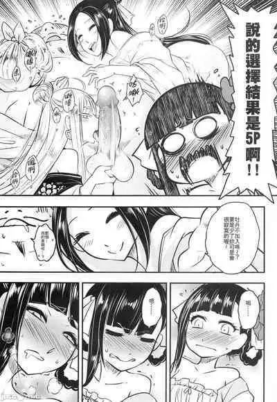 (FF37) [San Se Fang (Heiqing Langjun)] Hyakkasou7 [Chinese]