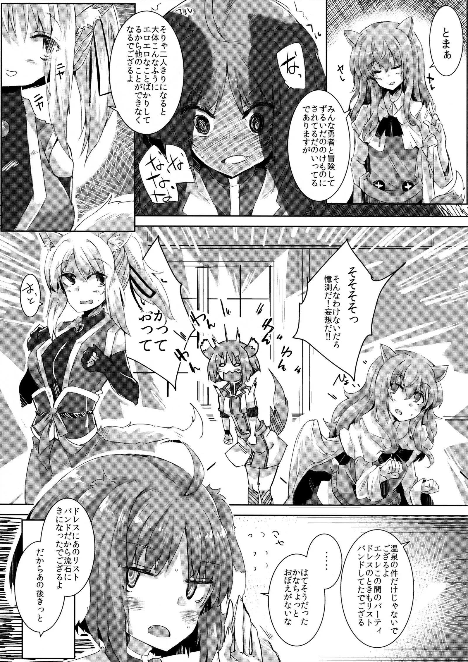 エクレDAYSわん×5