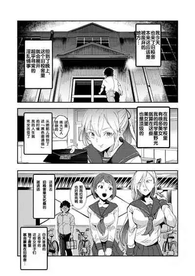 Kyuu Kousha Ura Bunkasai #3 Nichiyoubi Hen Zenin Ore no Eikyuu Nikubenki