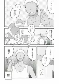 (COMIC1☆10) [Utahime (Izumi Masashi)] Yarukimanman Ikitougou (Pokémon)