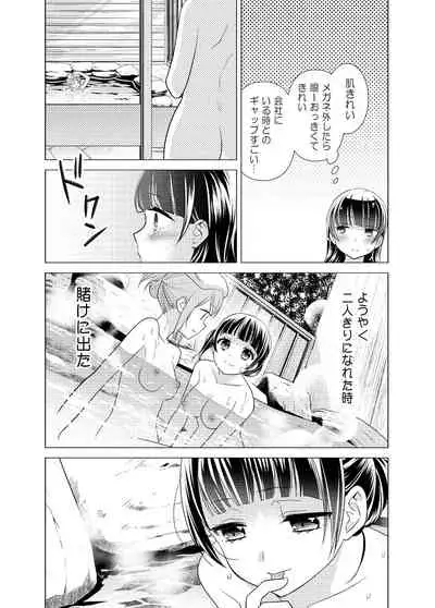 [Sweet Pea, COCOA BREAK (Ooshima Tomo, Ooshima Towa)] Torokeru Joshiyu 5 [Digital]
